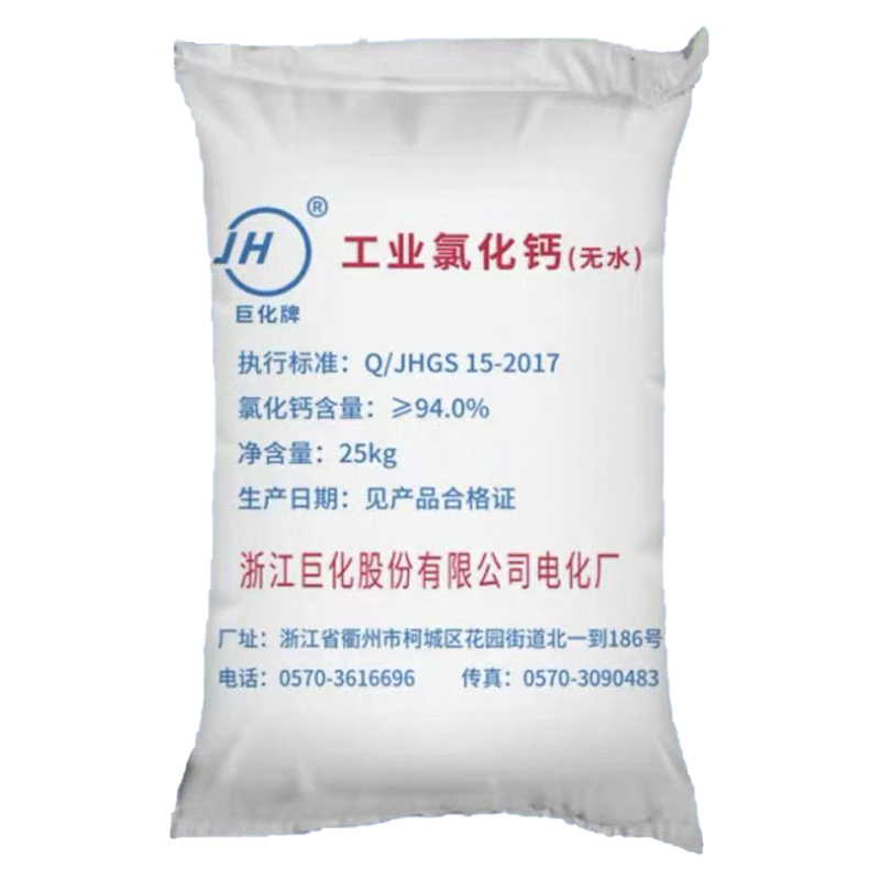 寧波市漢森環(huán)?；び邢薰? />
								</div>
								<p>工業(yè)氯化鈣（無(wú)水）</p>
							</a>
						
						</li>
	               
						<li id=